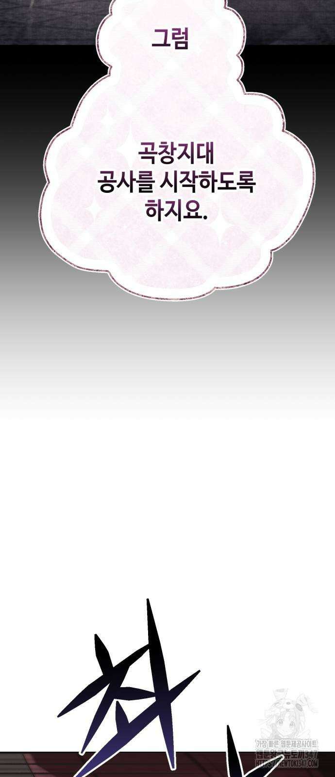 레벨 999 흑막 공녀가 되었다 28화 5