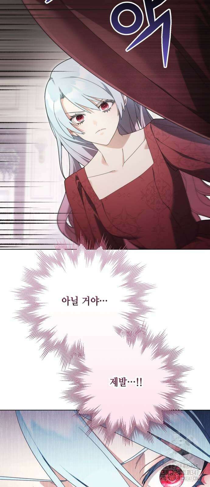 레벨 999 흑막 공녀가 되었다 28화 6