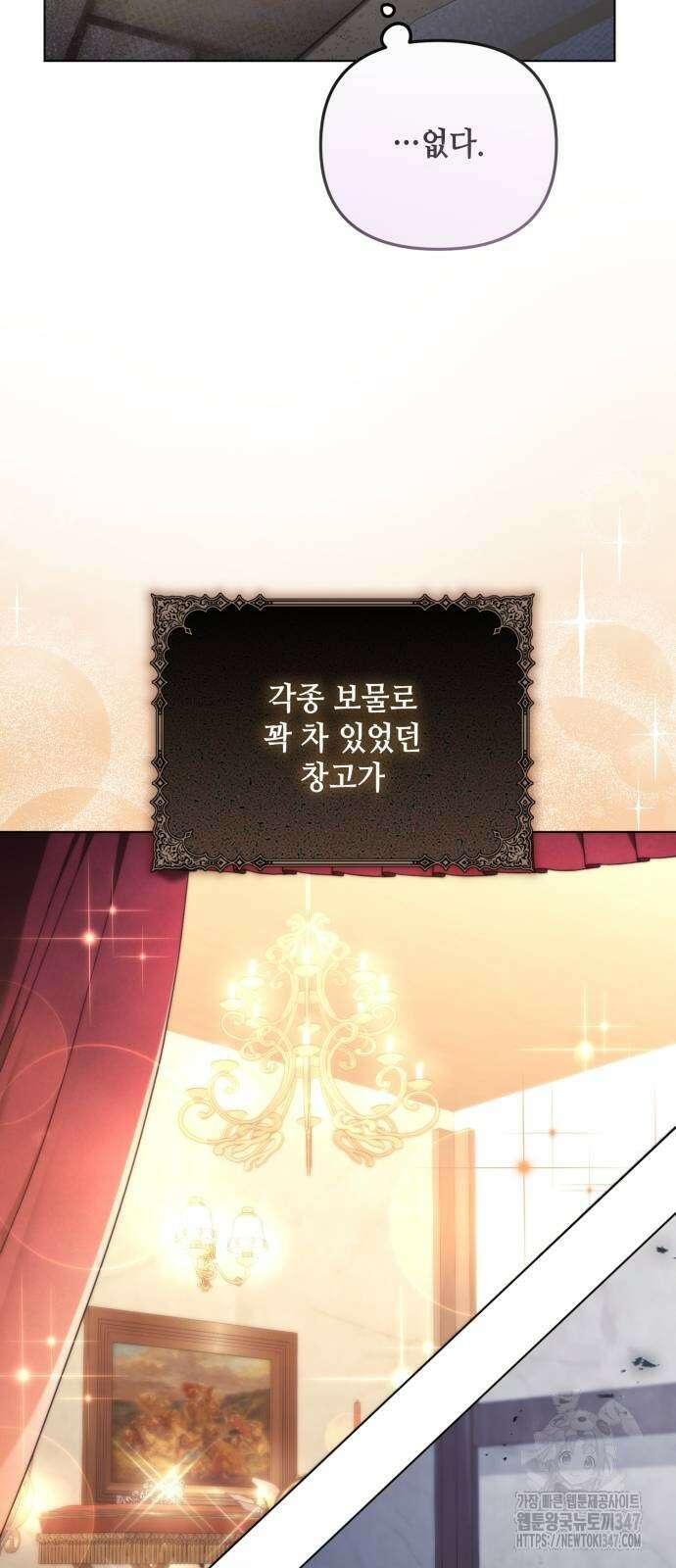 레벨 999 흑막 공녀가 되었다 28화 9