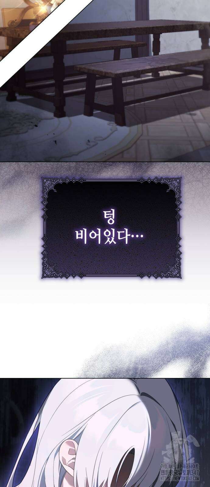레벨 999 흑막 공녀가 되었다 28화 10