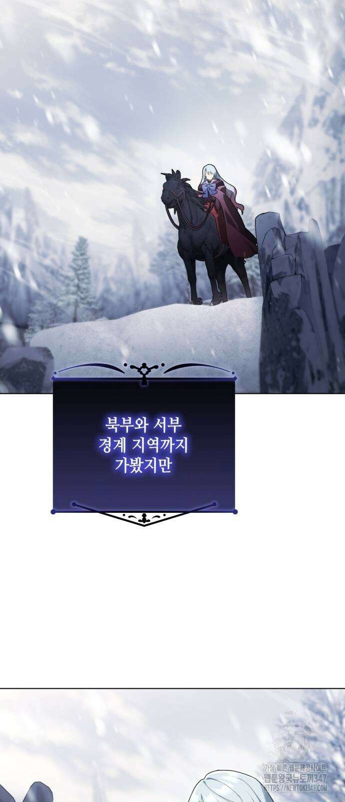 레벨 999 흑막 공녀가 되었다 28화 15