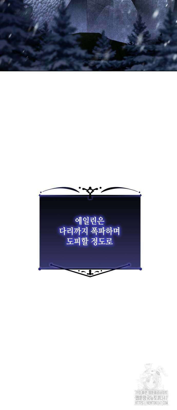 레벨 999 흑막 공녀가 되었다 28화 17