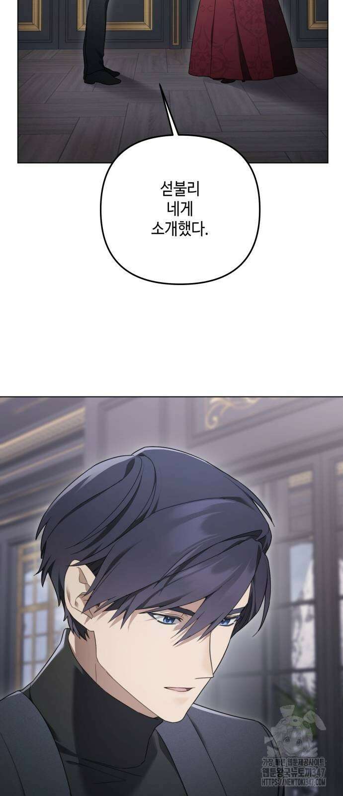 레벨 999 흑막 공녀가 되었다 28화 20