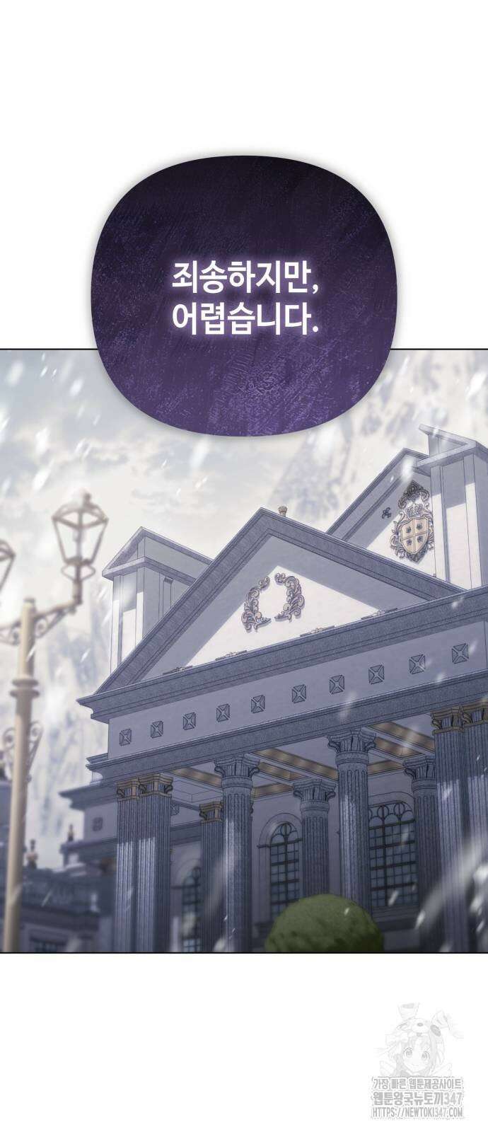 레벨 999 흑막 공녀가 되었다 28화 22