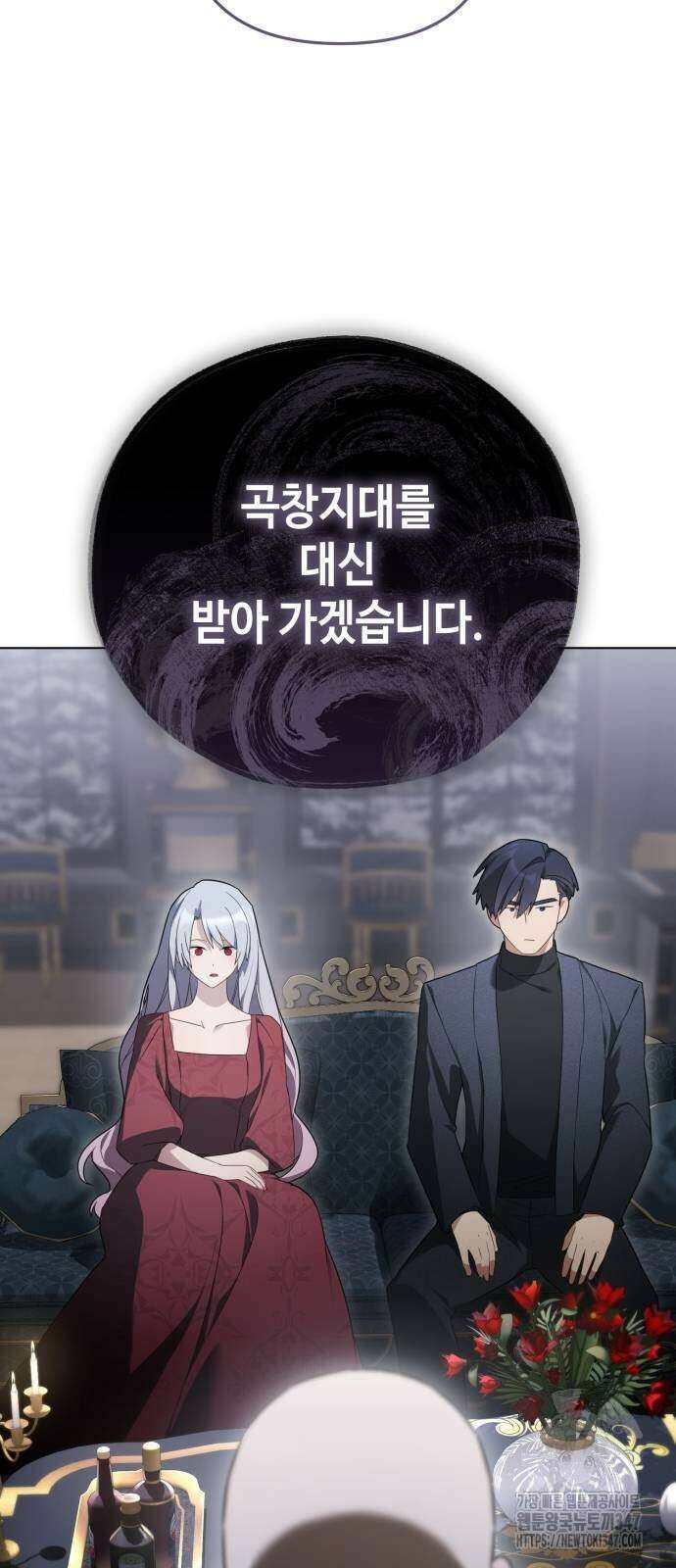 레벨 999 흑막 공녀가 되었다 28화 27