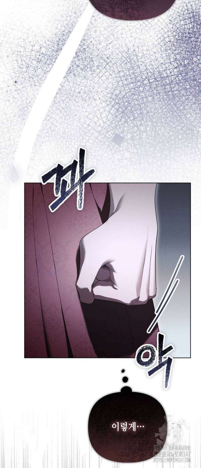 레벨 999 흑막 공녀가 되었다 28화 31