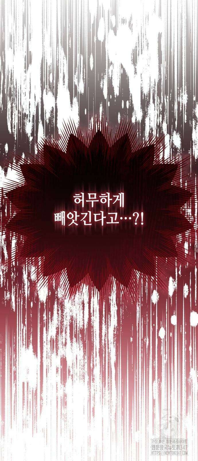 레벨 999 흑막 공녀가 되었다 28화 32