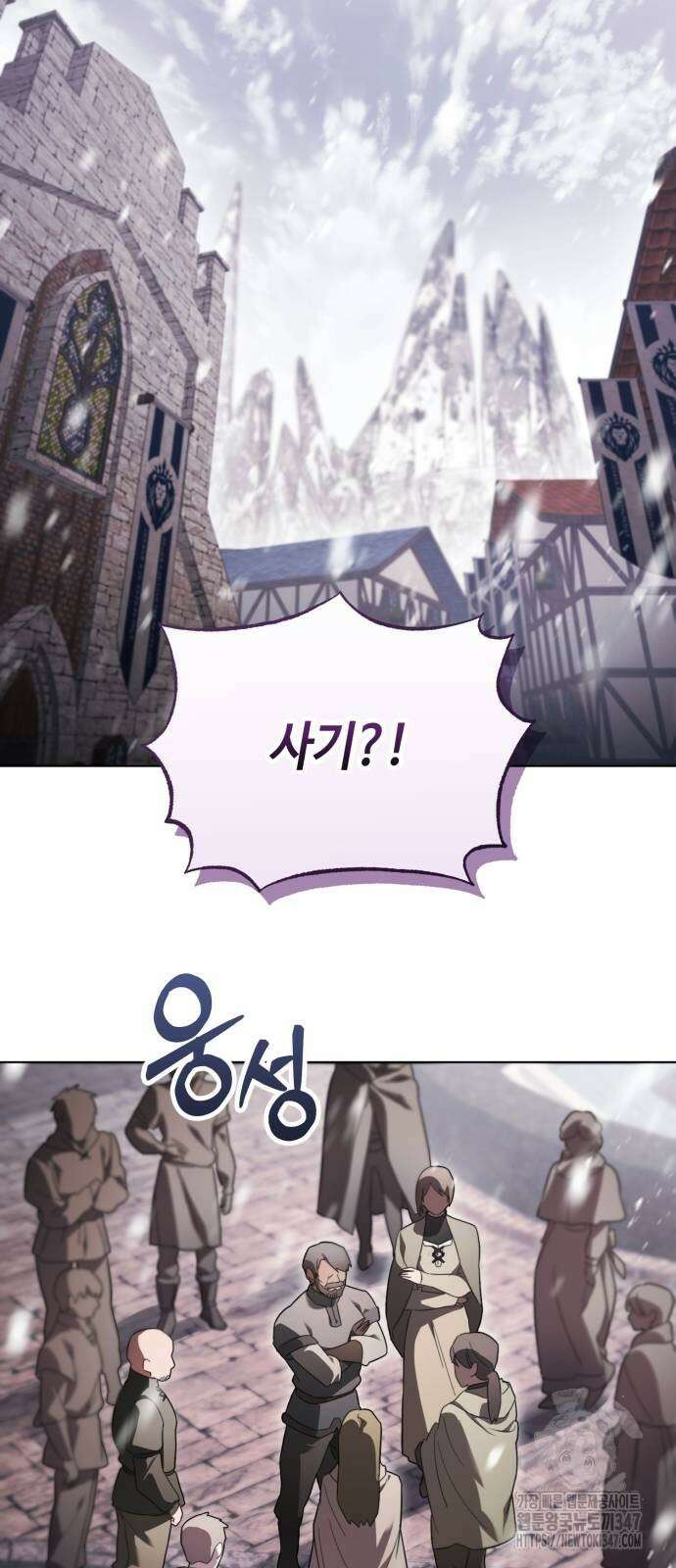 레벨 999 흑막 공녀가 되었다 28화 34