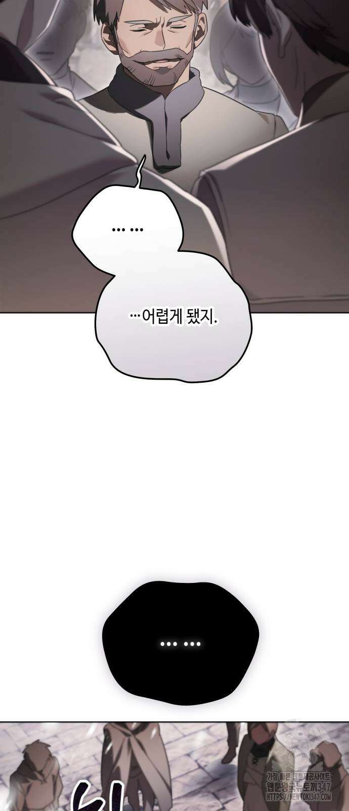 레벨 999 흑막 공녀가 되었다 28화 36
