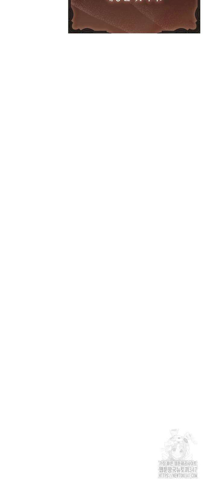 레벨 999 흑막 공녀가 되었다 28화 47