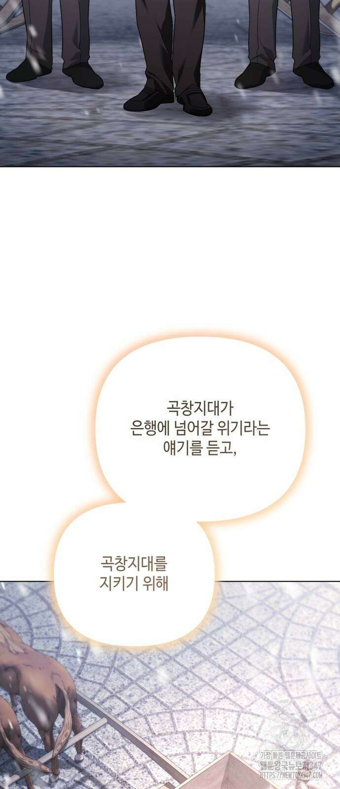 레벨 999 흑막 공녀가 되었다 28화 50