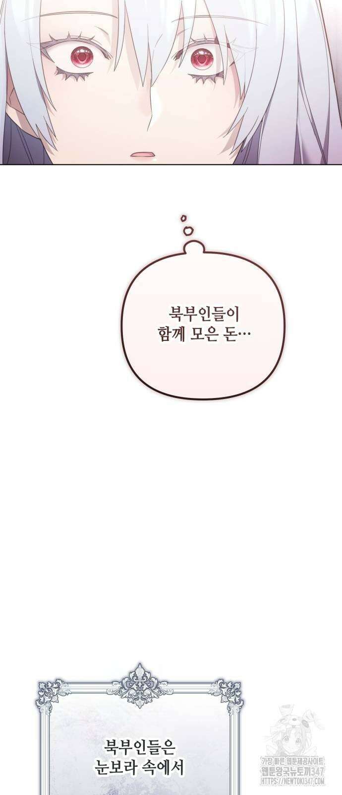 레벨 999 흑막 공녀가 되었다 28화 53