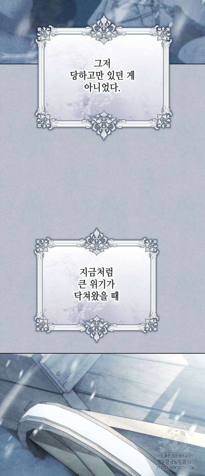 레벨 999 흑막 공녀가 되었다 28화 55