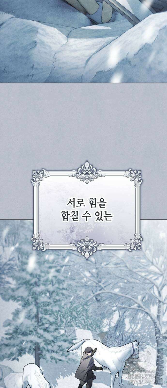 레벨 999 흑막 공녀가 되었다 28화 56