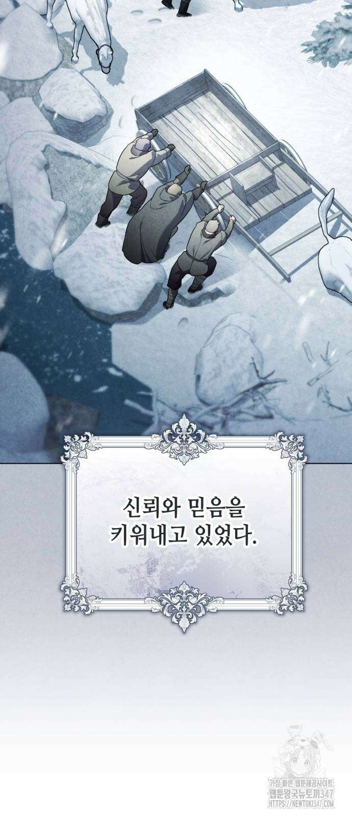 레벨 999 흑막 공녀가 되었다 28화 57