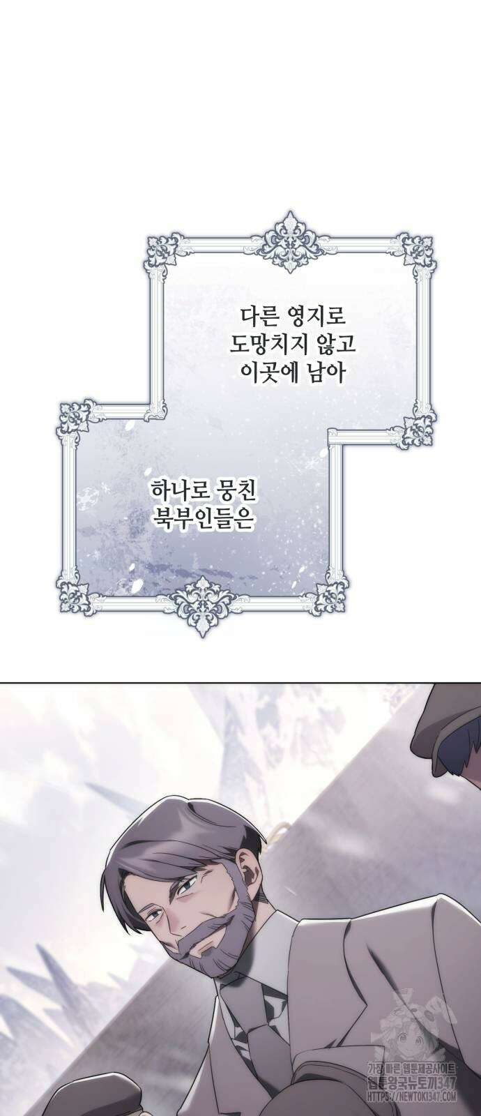 레벨 999 흑막 공녀가 되었다 28화 60