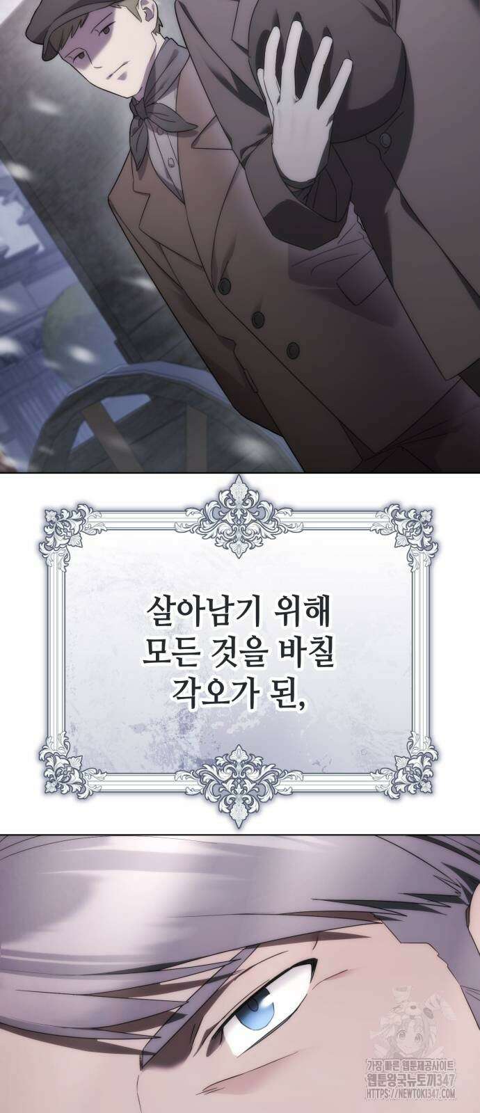 레벨 999 흑막 공녀가 되었다 28화 61