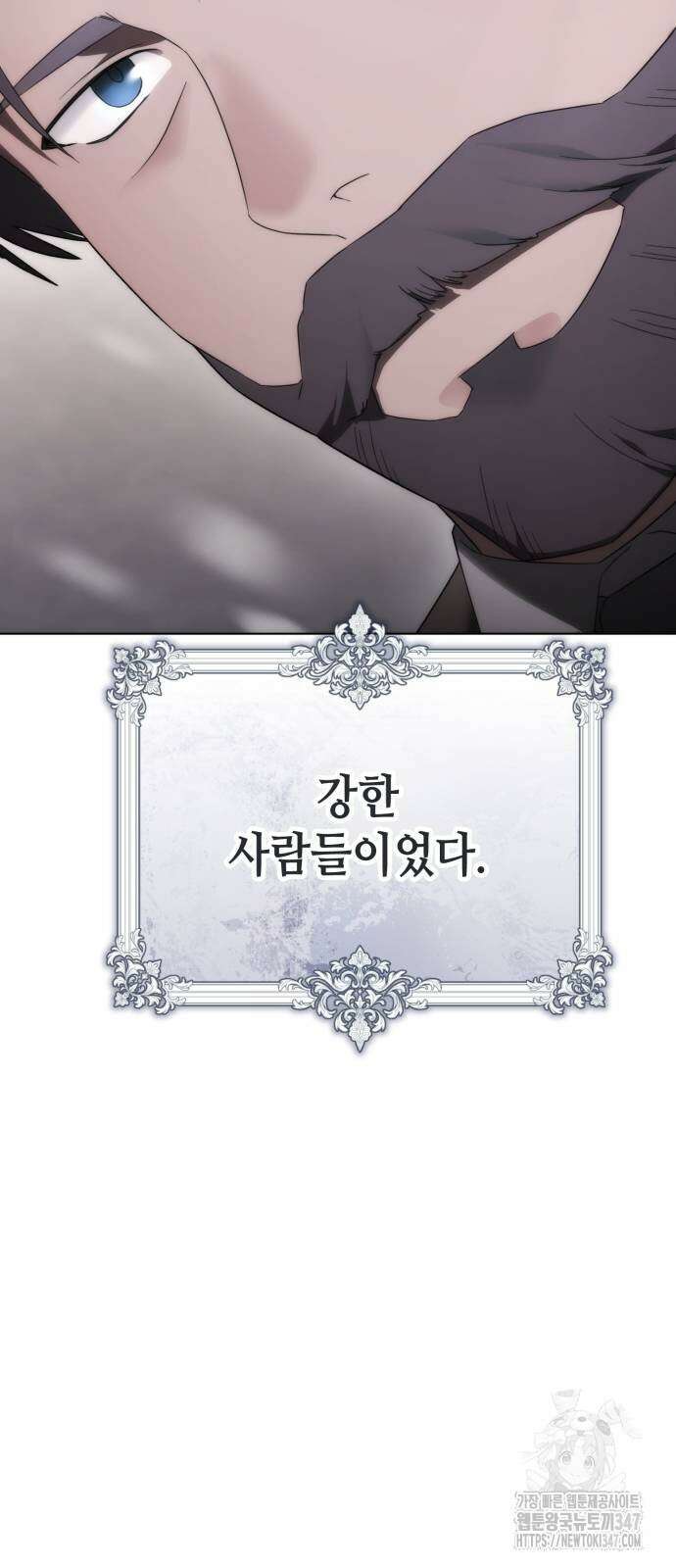레벨 999 흑막 공녀가 되었다 28화 62