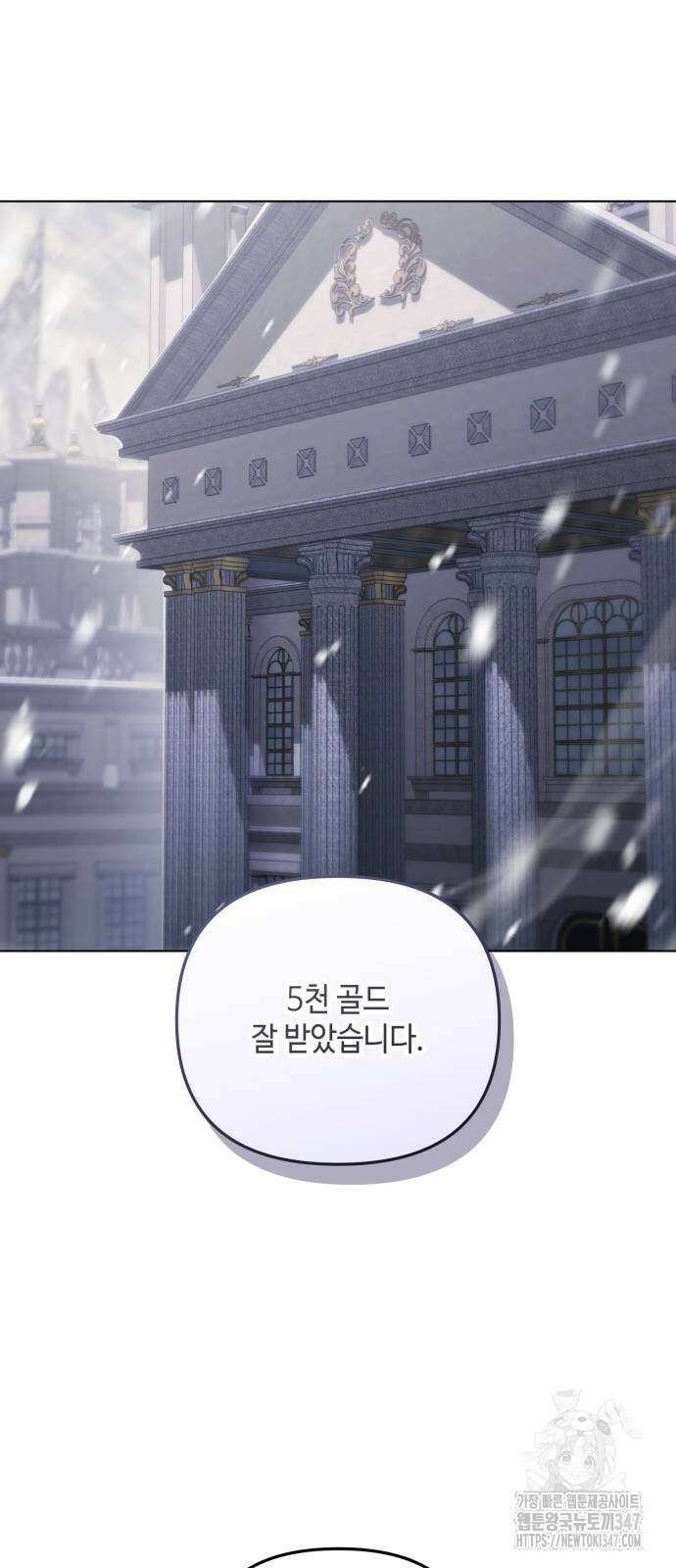 레벨 999 흑막 공녀가 되었다 28화 63