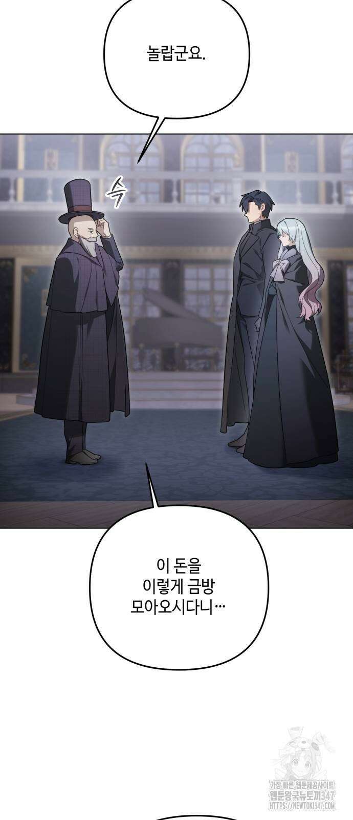레벨 999 흑막 공녀가 되었다 28화 64