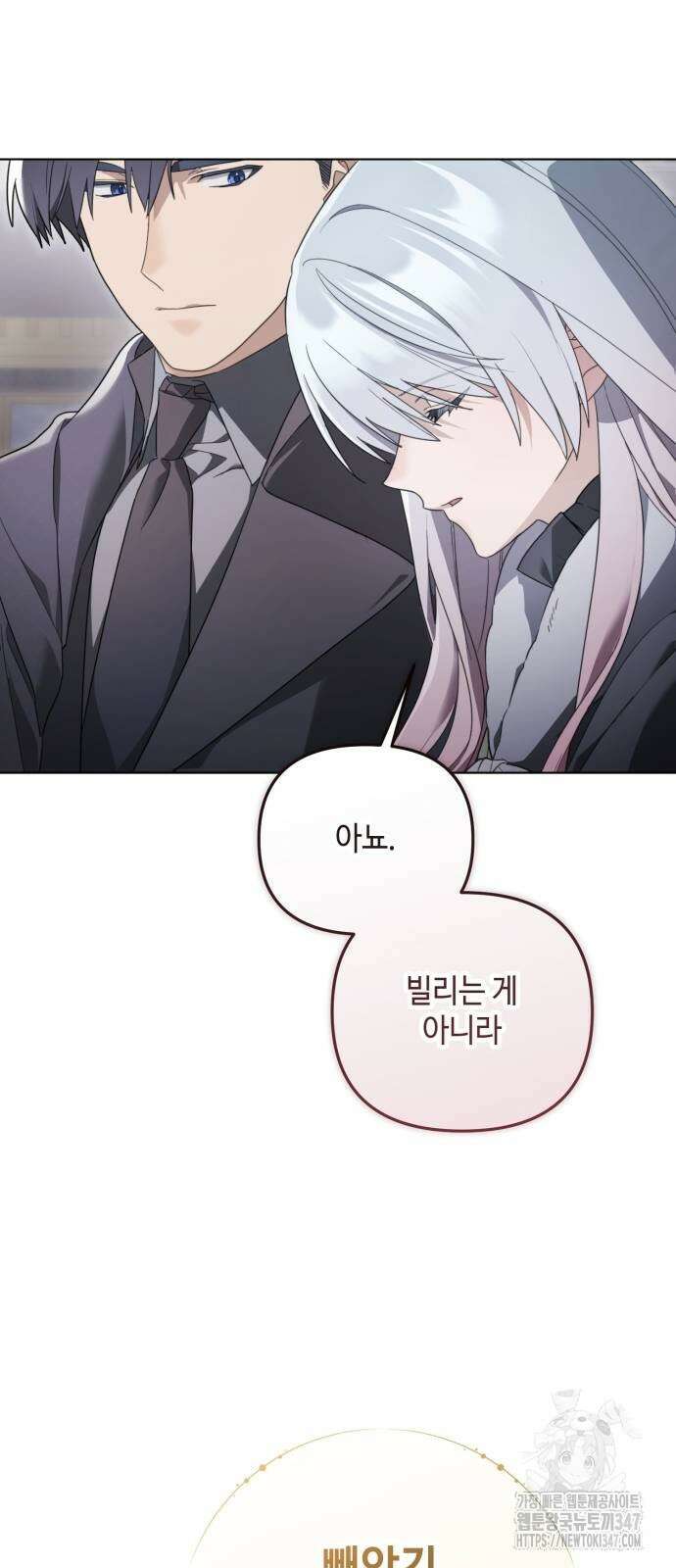 레벨 999 흑막 공녀가 되었다 28화 66