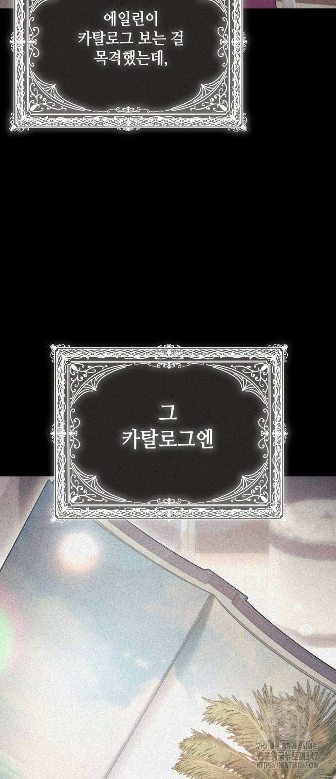 레벨 999 흑막 공녀가 되었다 28화 69