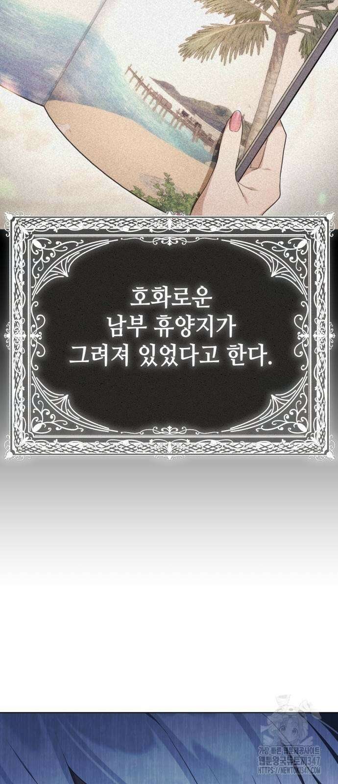 레벨 999 흑막 공녀가 되었다 28화 70