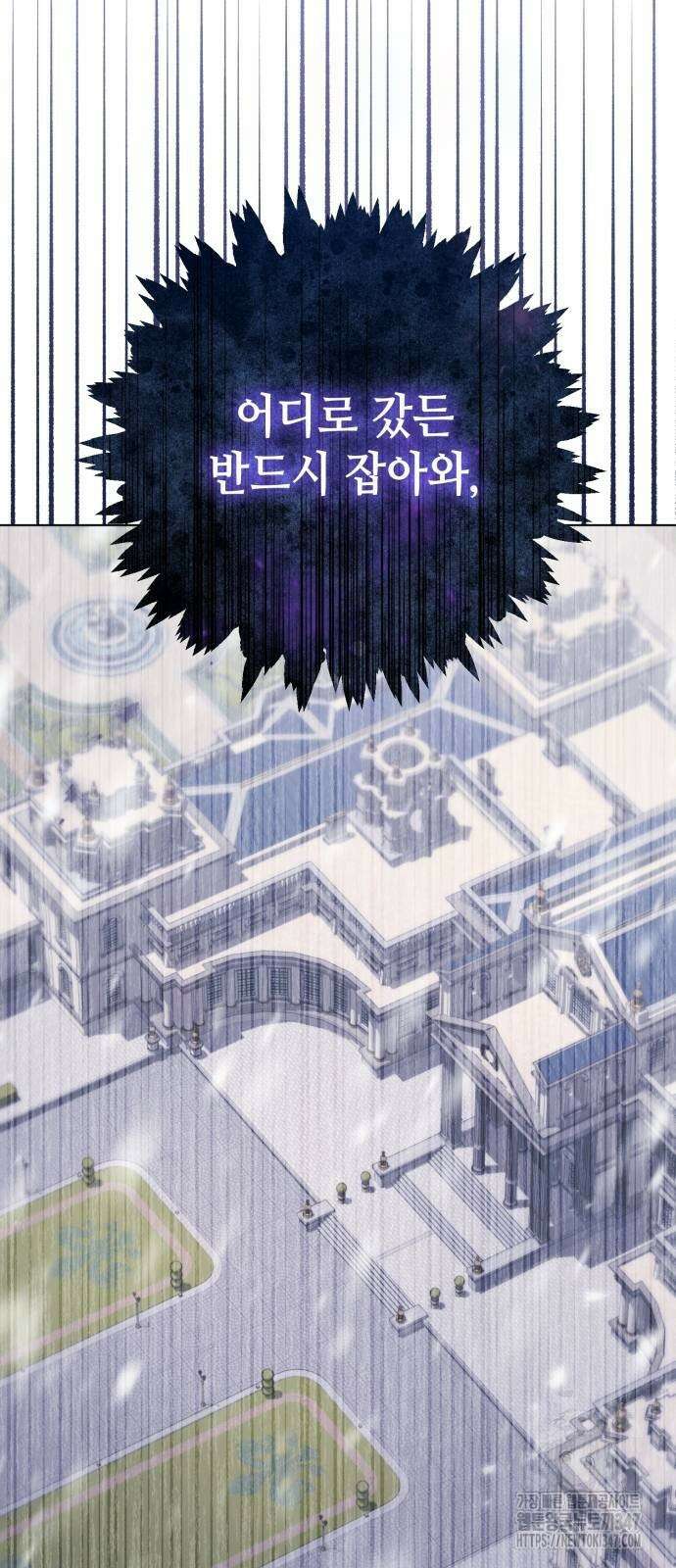 레벨 999 흑막 공녀가 되었다 28화 72