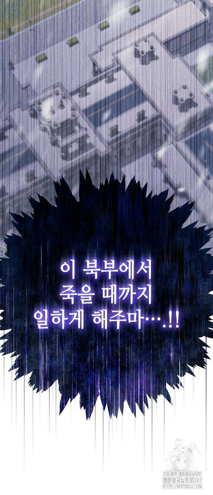 레벨 999 흑막 공녀가 되었다 28화 73