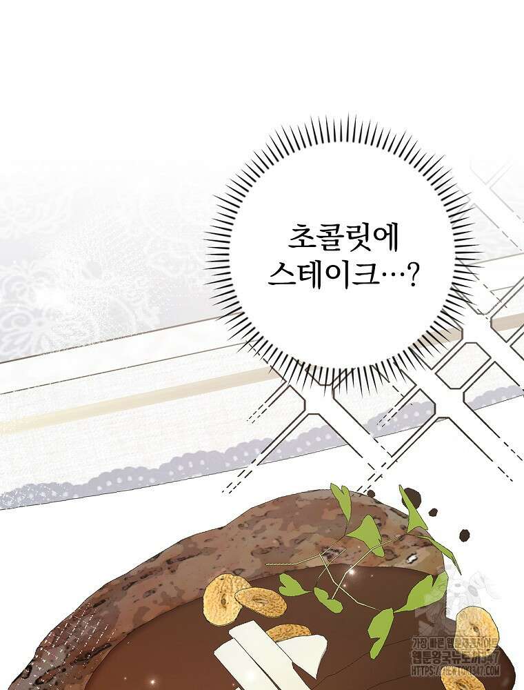 이그레트 139화(외전 2화) 3
