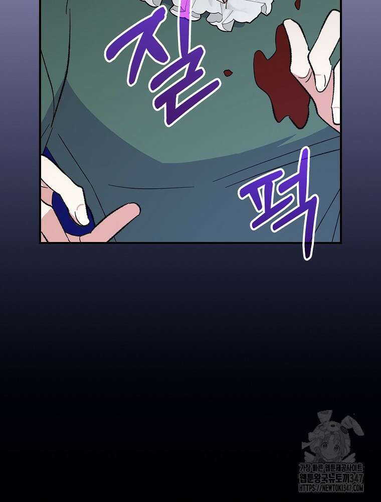 이그레트 139화(외전 2화) 12
