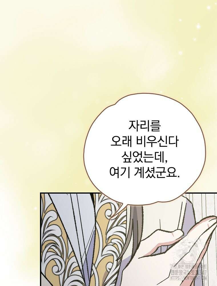 이그레트 139화(외전 2화) 20