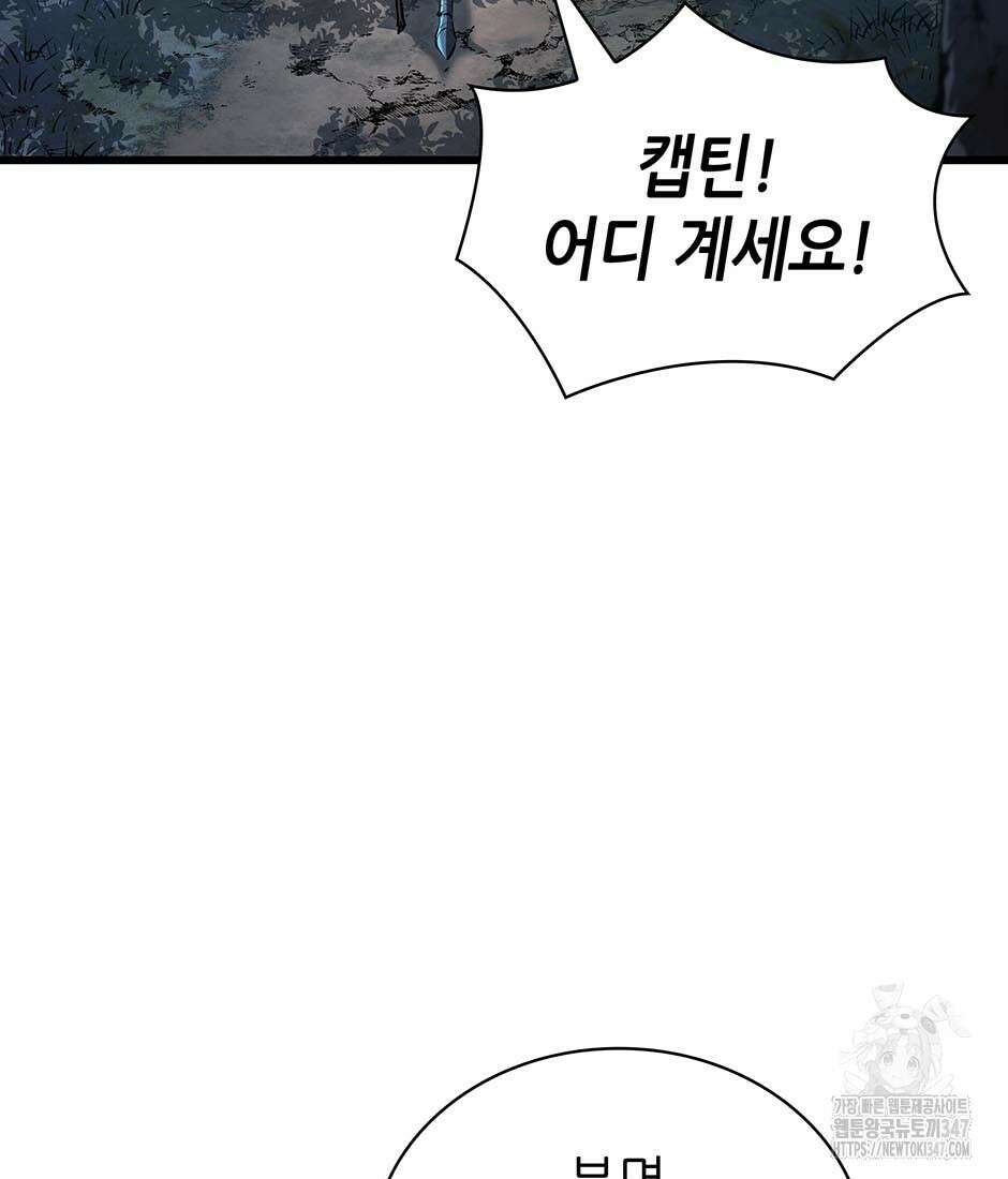 끝이 아닌 시작 188화 5