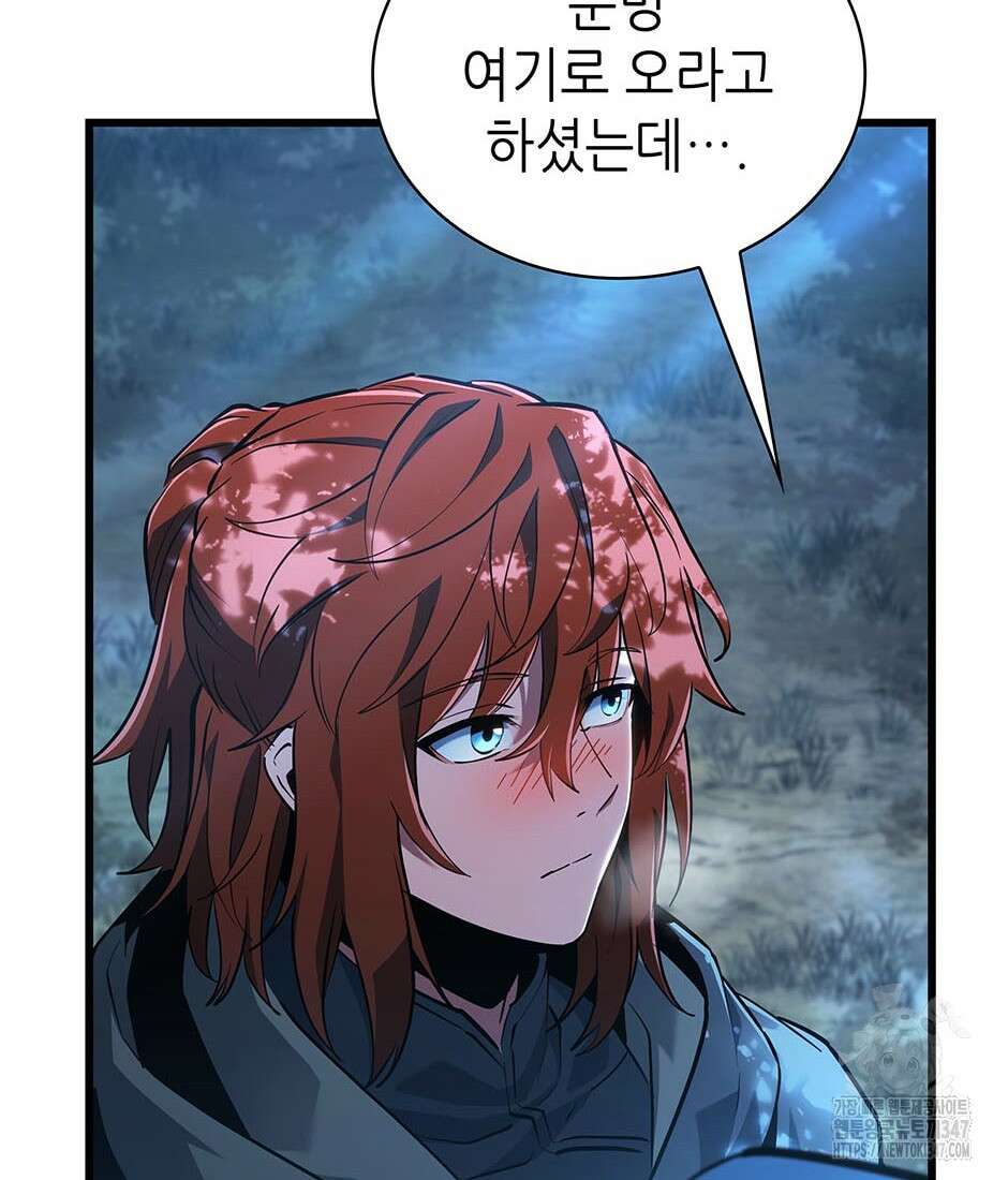 끝이 아닌 시작 188화 6