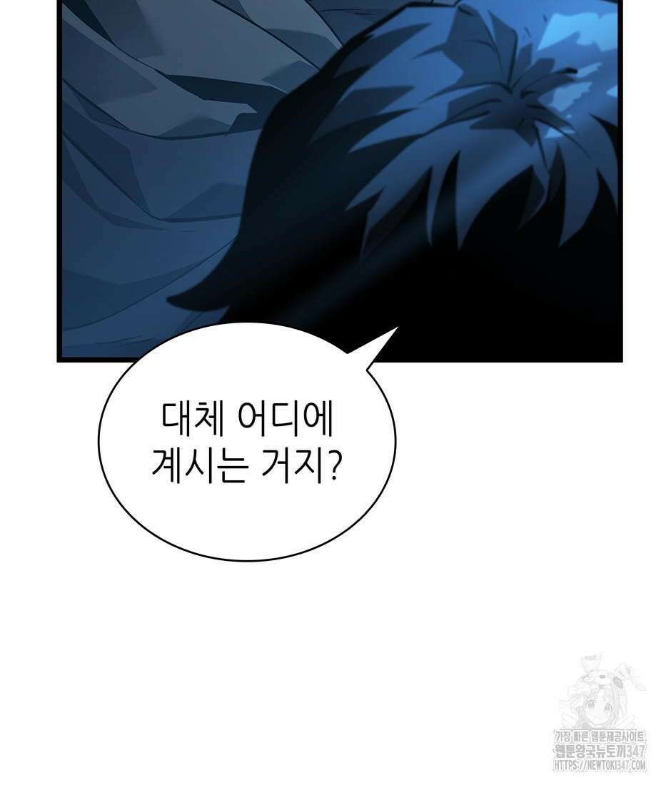 끝이 아닌 시작 188화 7