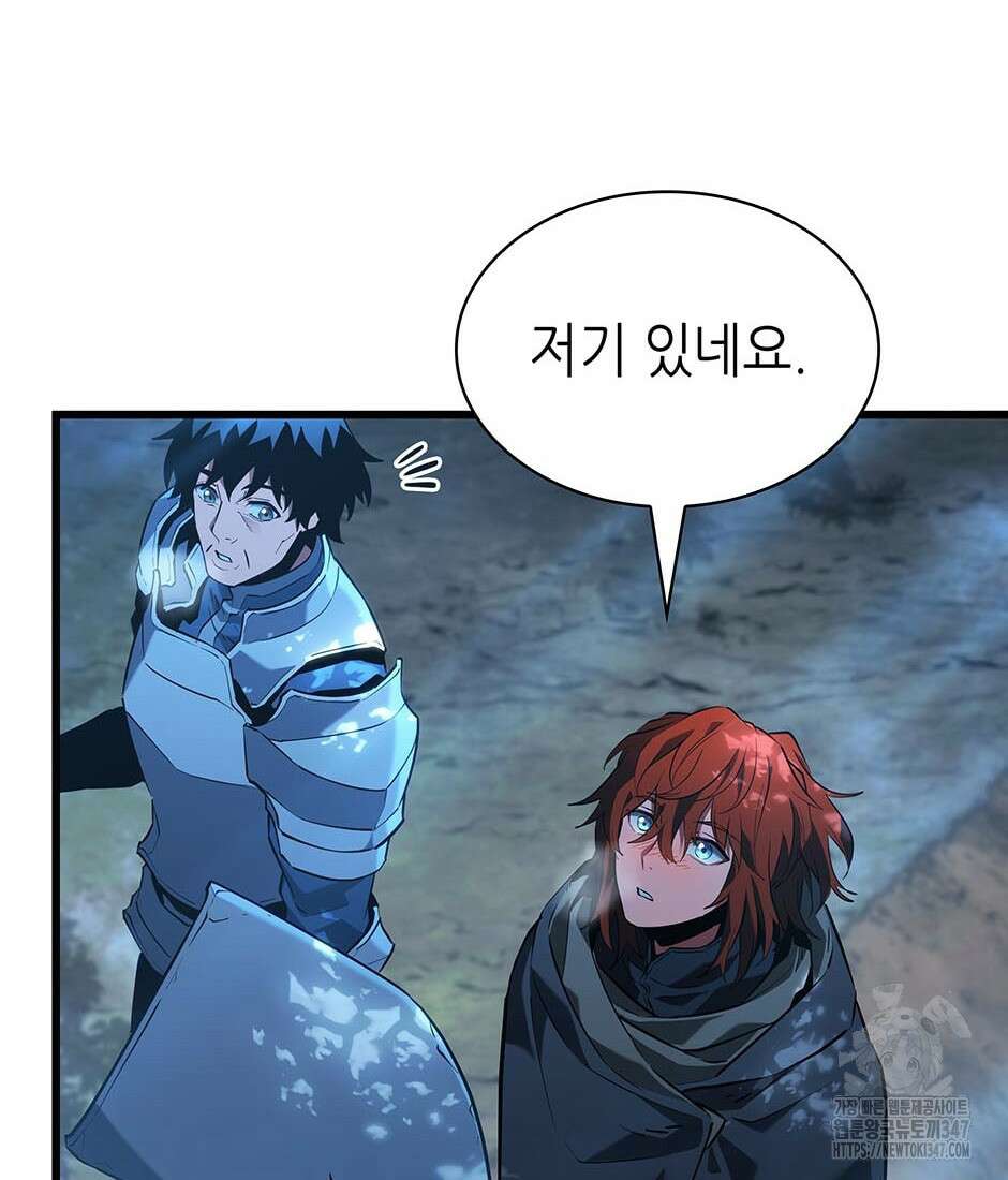 끝이 아닌 시작 188화 8