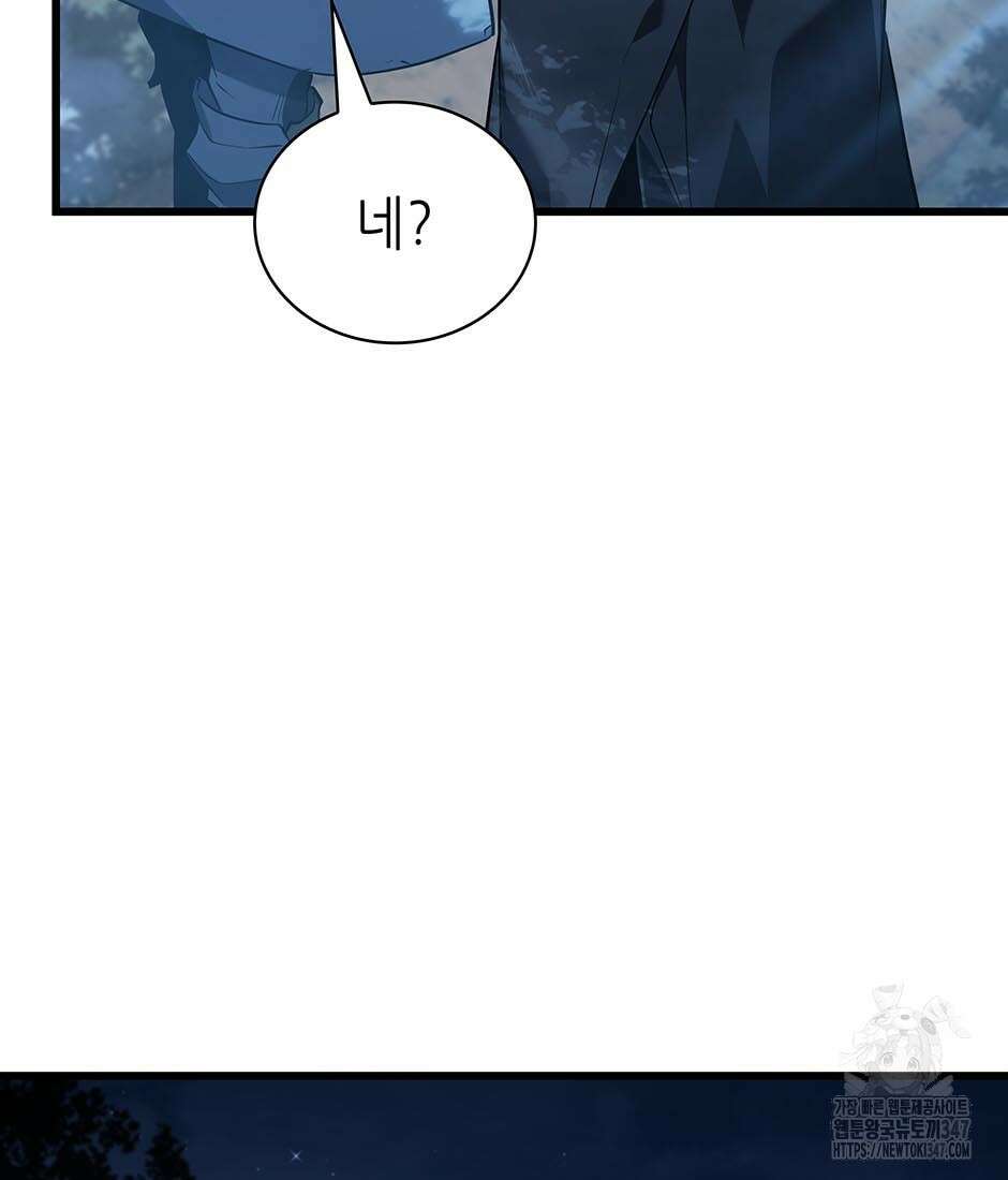 끝이 아닌 시작 188화 9