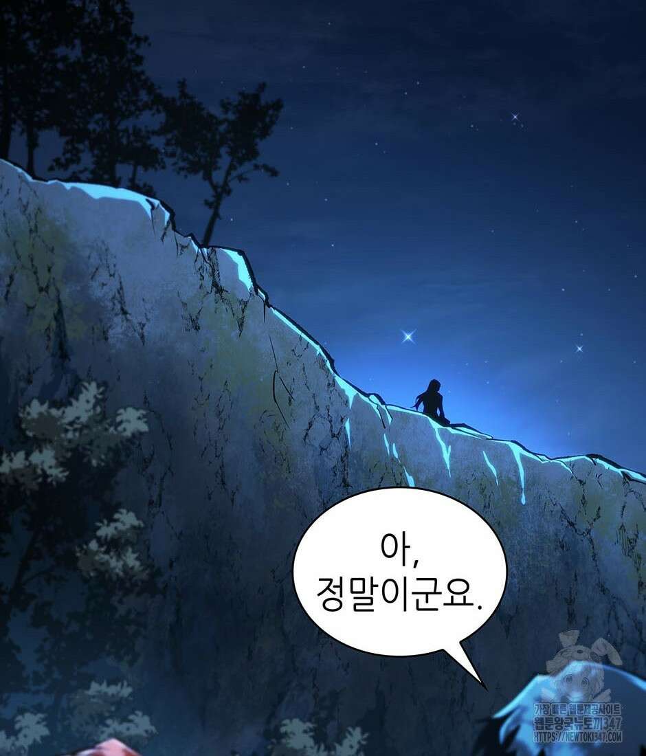 끝이 아닌 시작 188화 10