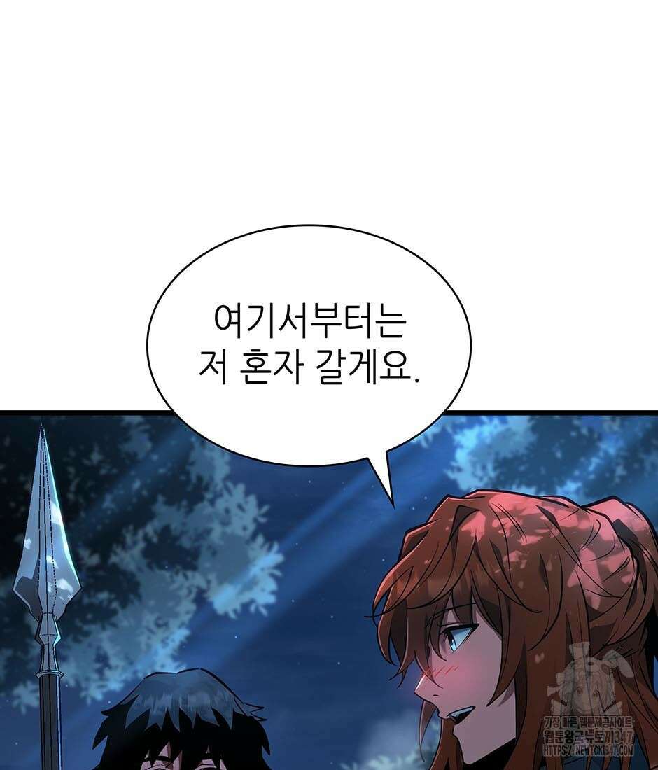 끝이 아닌 시작 188화 13