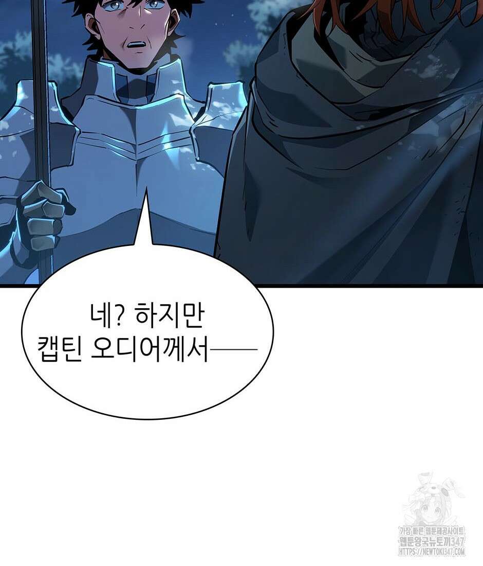 끝이 아닌 시작 188화 14