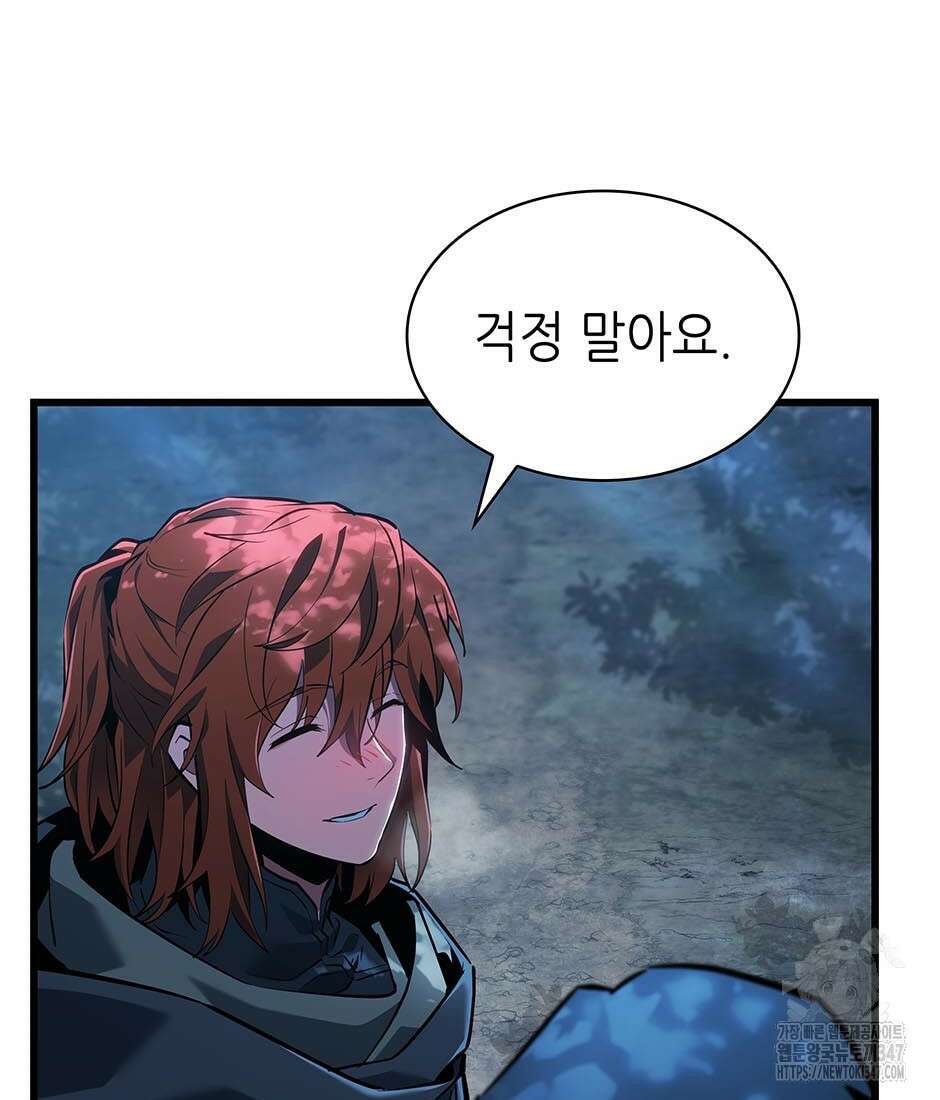끝이 아닌 시작 188화 15
