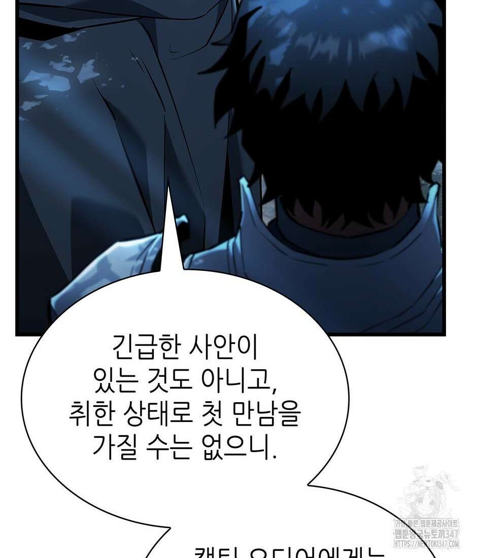 끝이 아닌 시작 188화 16