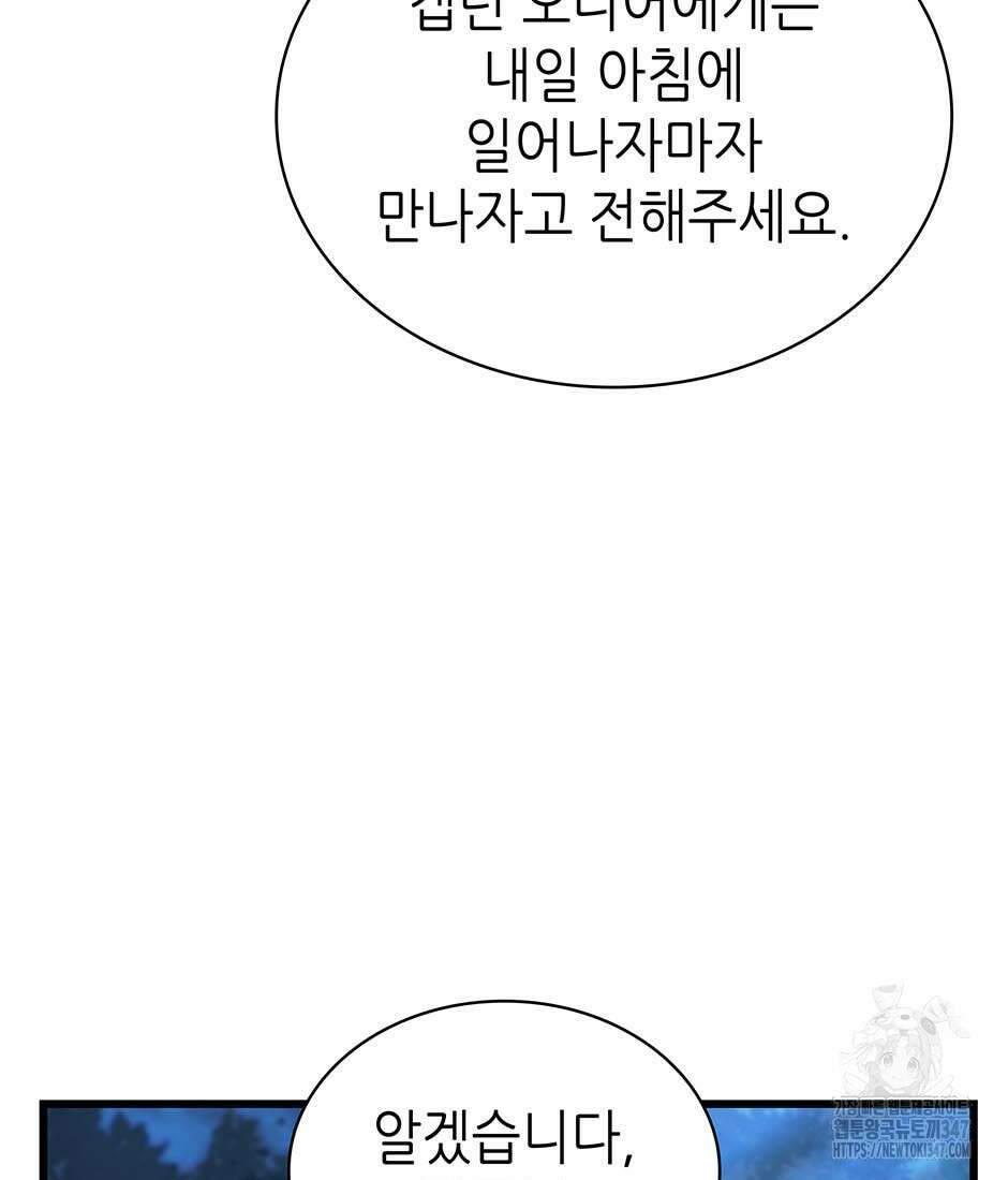 끝이 아닌 시작 188화 17