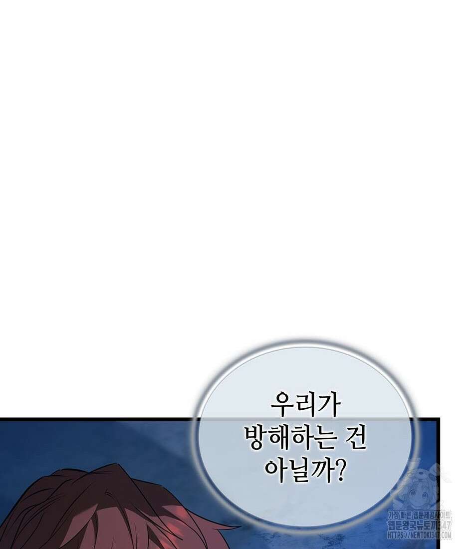 끝이 아닌 시작 188화 21