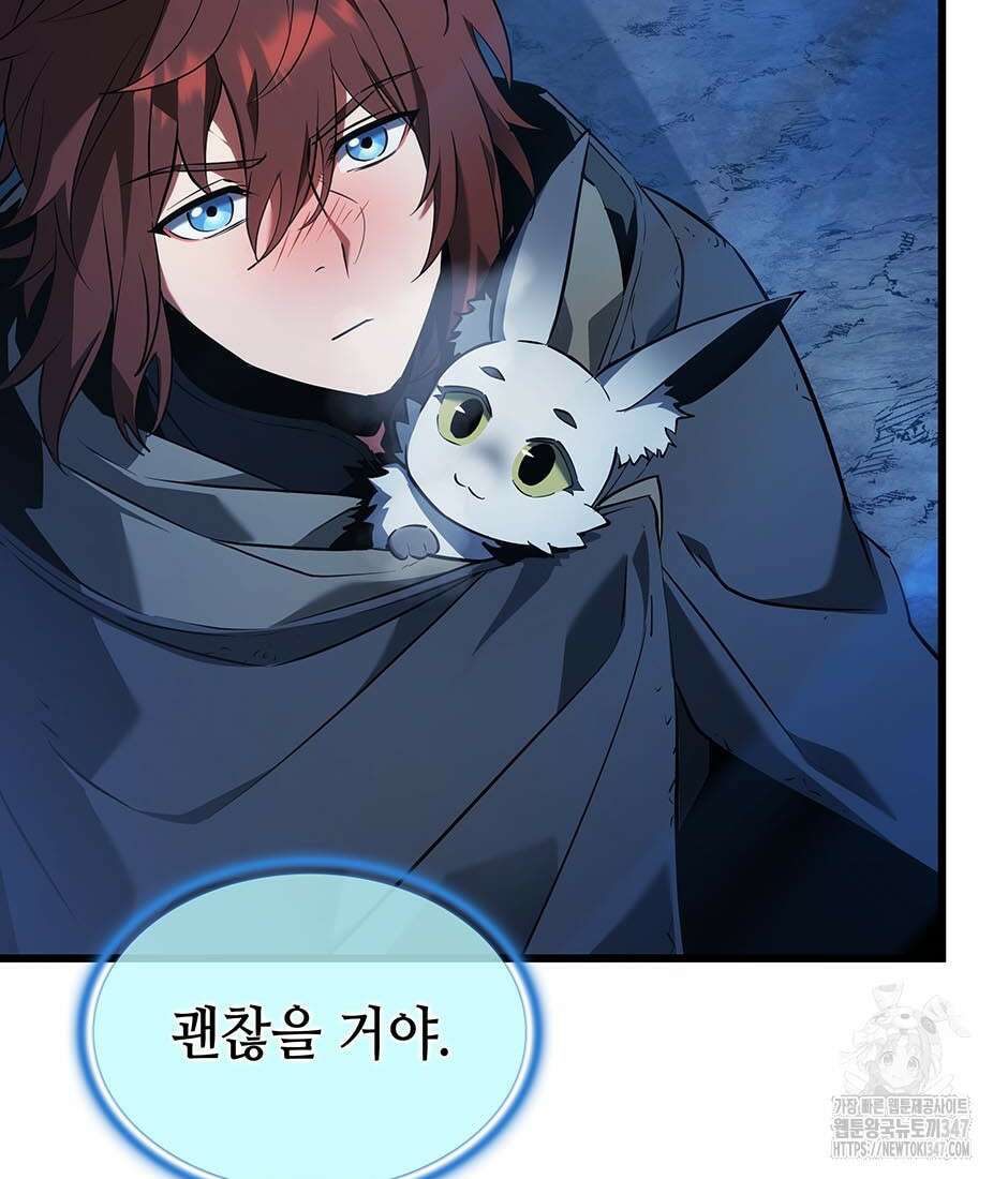 끝이 아닌 시작 188화 22