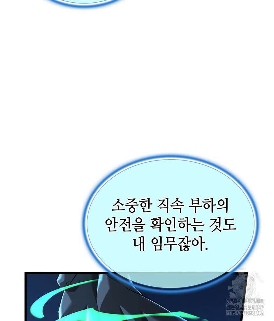 끝이 아닌 시작 188화 23