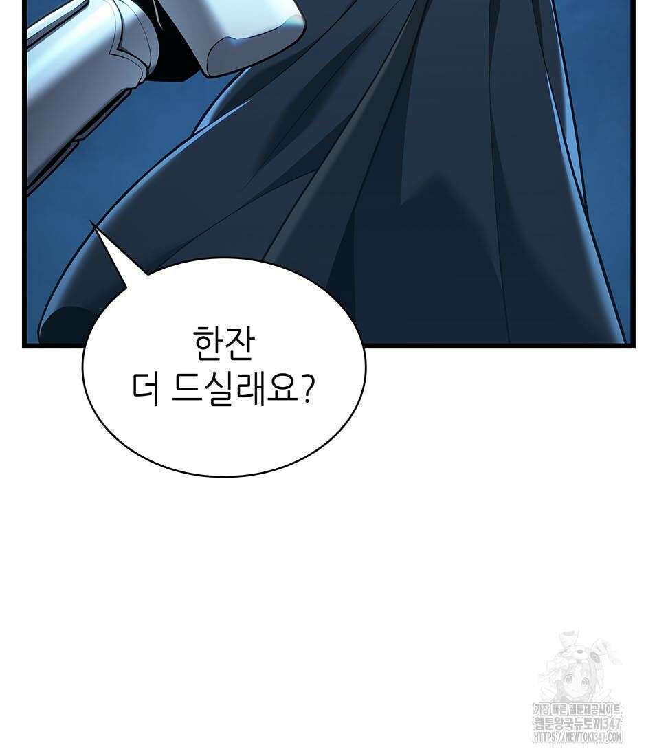 끝이 아닌 시작 188화 34