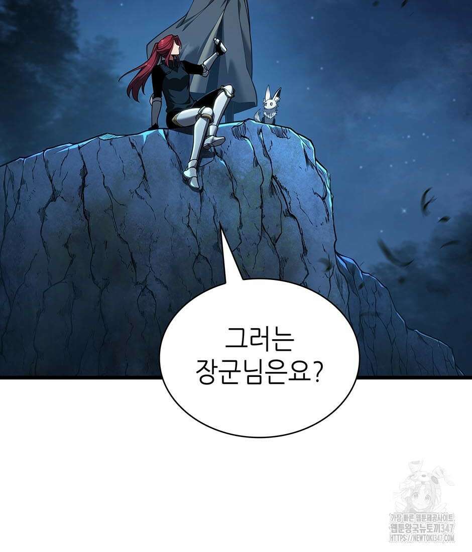 끝이 아닌 시작 188화 36