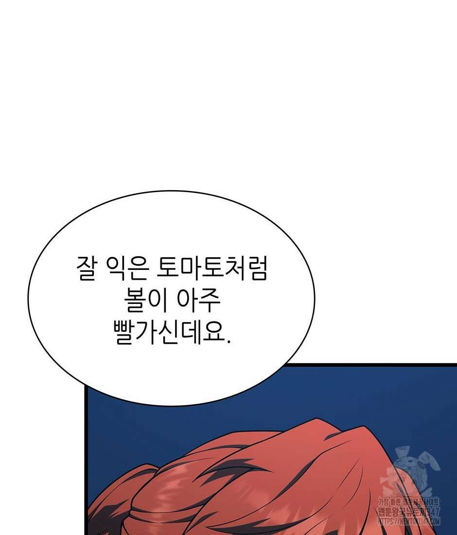 끝이 아닌 시작 188화 37