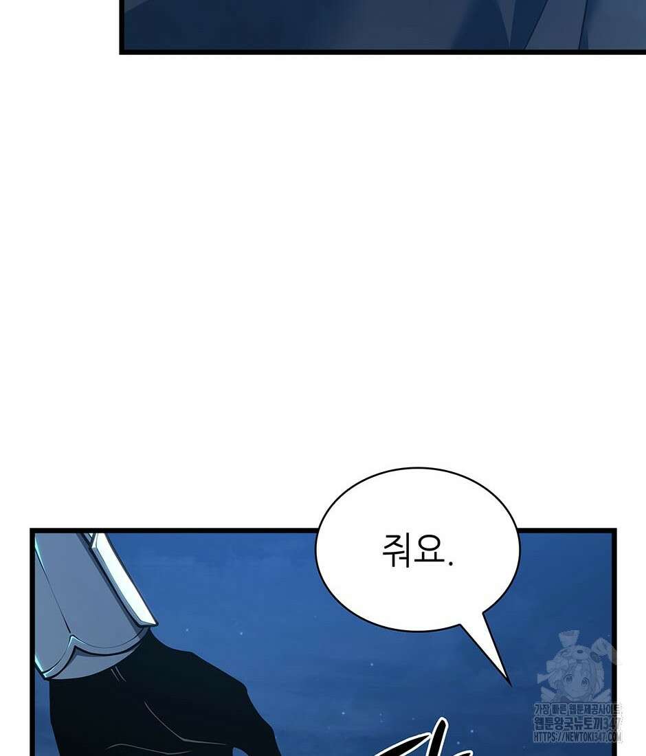 끝이 아닌 시작 188화 39